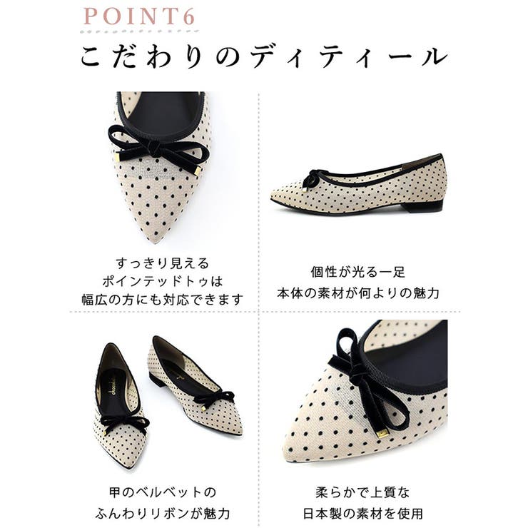 日本製 ドットチュール バレエシューズ | SHOE FANTASY | 詳細画像39 