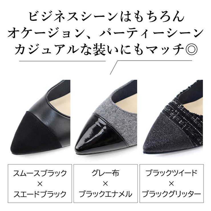 日本製 ポインテッドトゥ トゥキャップ パンプス ローヒール 幅広 | SHOE FANTASY | 詳細画像10 
