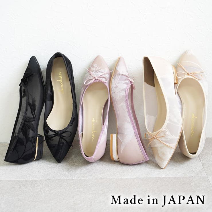 日本製 ポインテッドトゥ レースチュール バレエパンプス | SHOE FANTASY | 詳細画像1 