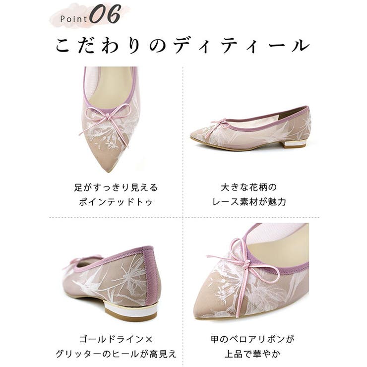 日本製 ポインテッドトゥ レースチュール バレエパンプス | SHOE FANTASY | 詳細画像14 
