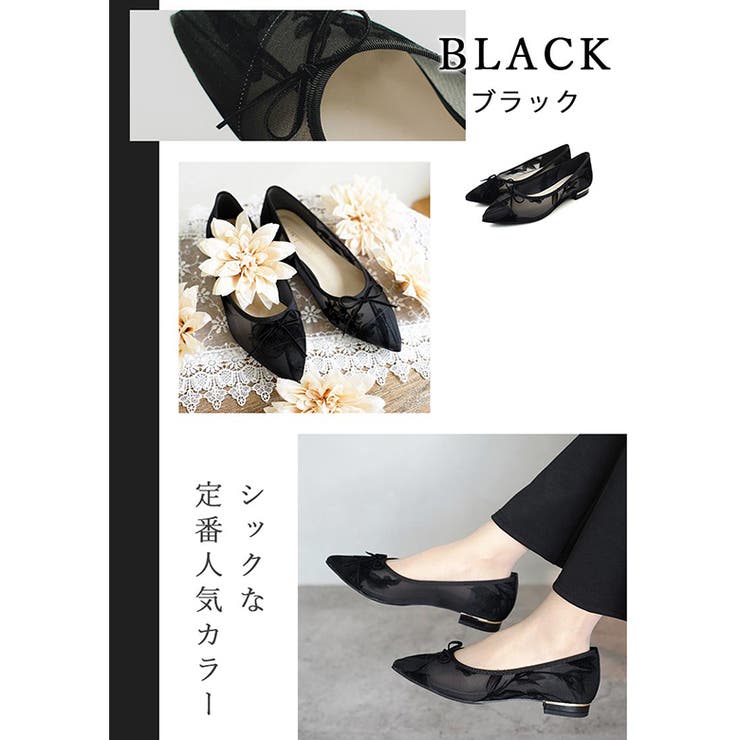 日本製 ポインテッドトゥ レースチュール バレエパンプス | SHOE FANTASY | 詳細画像15 