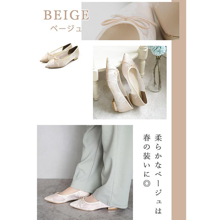 日本製 ポインテッドトゥ レースチュール バレエパンプス | SHOE FANTASY | 詳細画像16 