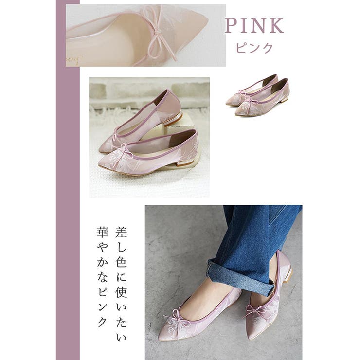 日本製 ポインテッドトゥ レースチュール バレエパンプス | SHOE FANTASY | 詳細画像17 
