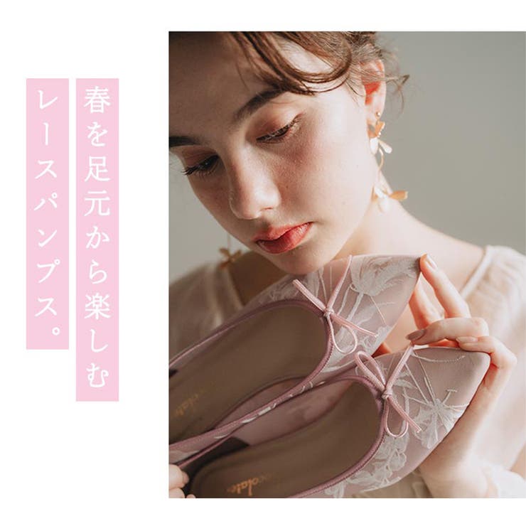 日本製 ポインテッドトゥ レースチュール バレエパンプス | SHOE FANTASY | 詳細画像6 