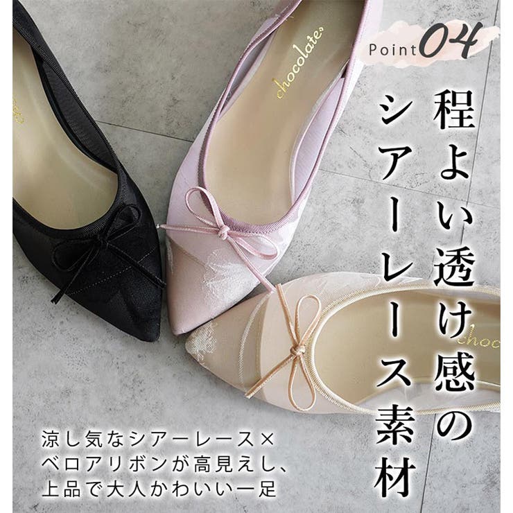 日本製 ポインテッドトゥ レースチュール バレエパンプス | SHOE FANTASY | 詳細画像11 