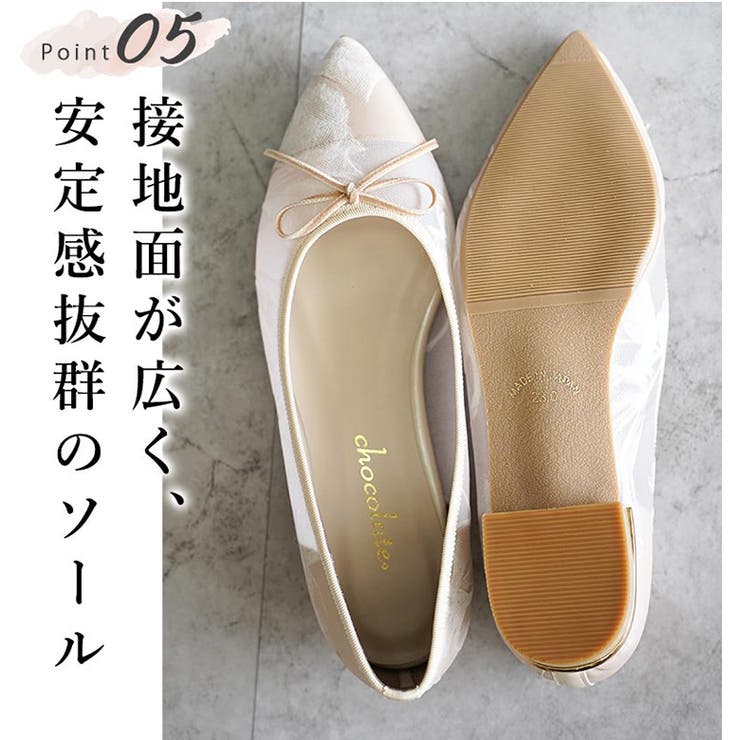 日本製 ポインテッドトゥ レースチュール バレエパンプス | SHOE FANTASY | 詳細画像12 