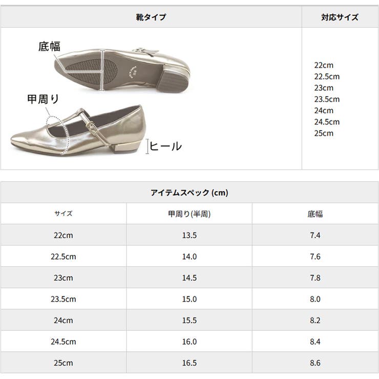 日本製 Tストラップ パンプス 晴雨兼用 レイン | SHOE FANTASY | 詳細画像41 