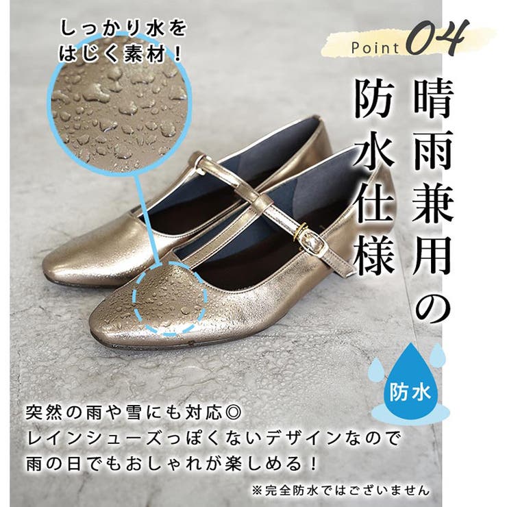 日本製 Tストラップ パンプス 晴雨兼用 レイン | SHOE FANTASY | 詳細画像29 