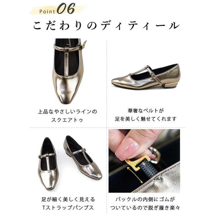 日本製 Tストラップ パンプス 晴雨兼用 レイン | SHOE FANTASY | 詳細画像32 