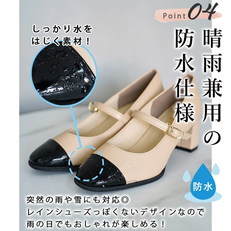 日本製 スクエアトゥ バイカラー メリージェーンパンプス 晴雨兼用 レイン | SHOE FANTASY | 詳細画像18 