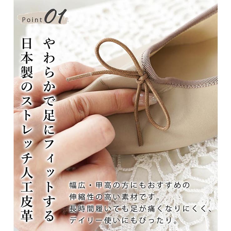 日本製 バレエシューズ ストレッチ | SHOE FANTASY | 詳細画像26 