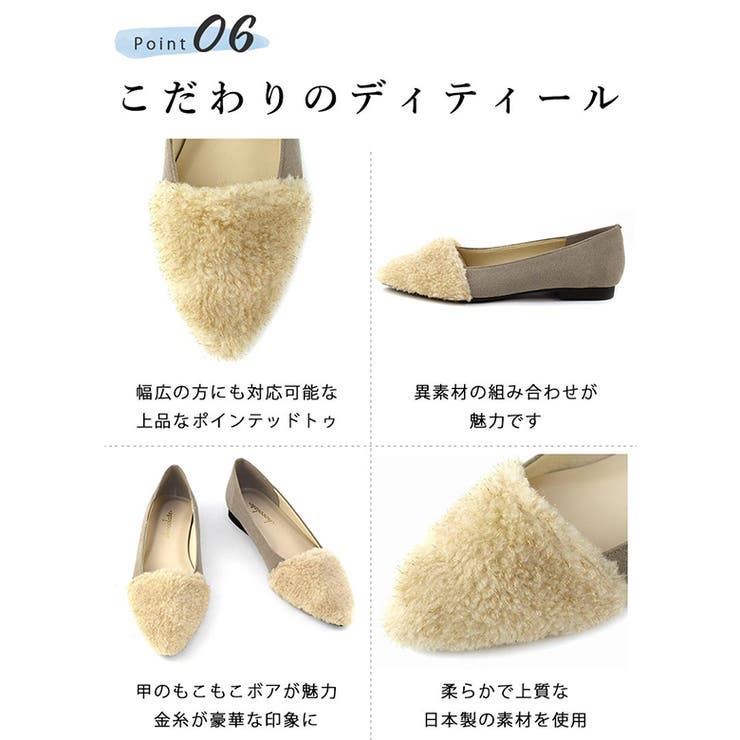 日本製 ポインテッドトゥ ファー | SHOE FANTASY | 詳細画像10 