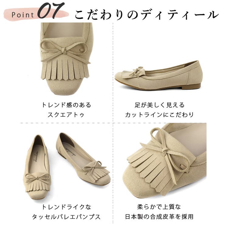 日本製 タッセル フラットシューズ | SHOE FANTASY | 詳細画像14 