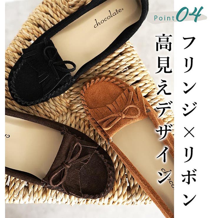 日本製 本革 モカシンシューズ 柔らかい ローヒール ぺたんこ フリンジ | SHOE FANTASY | 詳細画像7 
