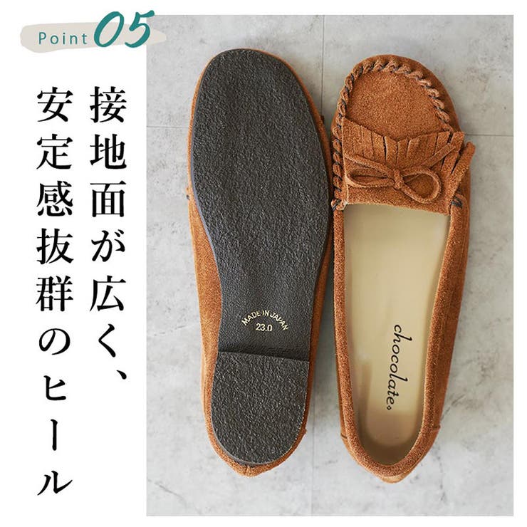 日本製 本革 モカシンシューズ 柔らかい ローヒール ぺたんこ フリンジ | SHOE FANTASY | 詳細画像8 