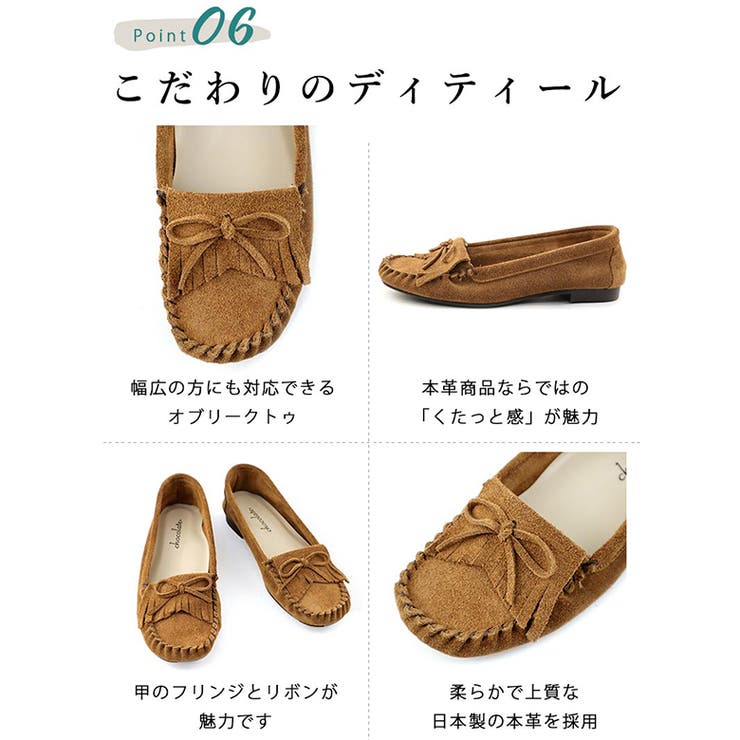 日本製 本革 モカシンシューズ 柔らかい ローヒール ぺたんこ フリンジ | SHOE FANTASY | 詳細画像10 
