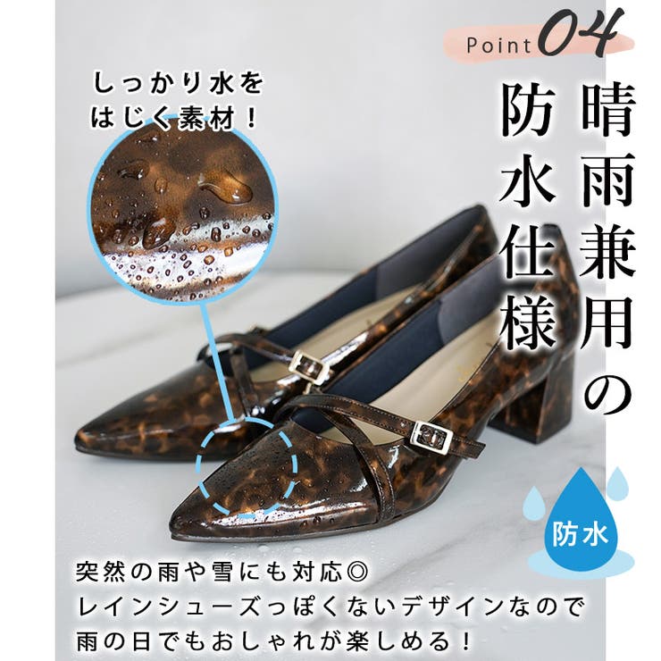 日本製 ポインテッドトゥ クロスベルト レインパンプス 晴雨兼用 | SHOE FANTASY | 詳細画像18 
