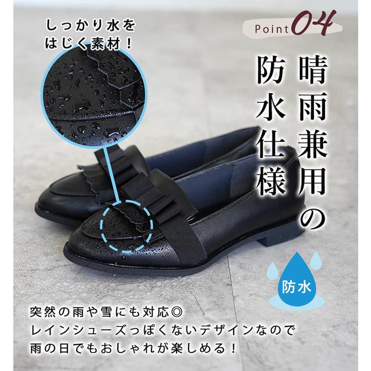 日本製 グログランリボン タッセル ローファー レイン 晴雨兼用 | SHOE FANTASY | 詳細画像7 