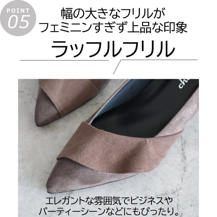 日本製 ポインテッドトゥ ラッフルフリル パンプス | SHOE FANTASY | 詳細画像11 