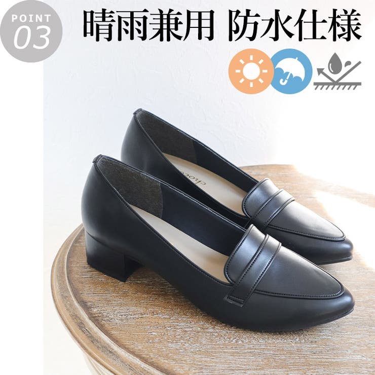 日本製 アーモンドトゥ ローファー パンプス 晴雨兼用 レイン | SHOE FANTASY | 詳細画像8 