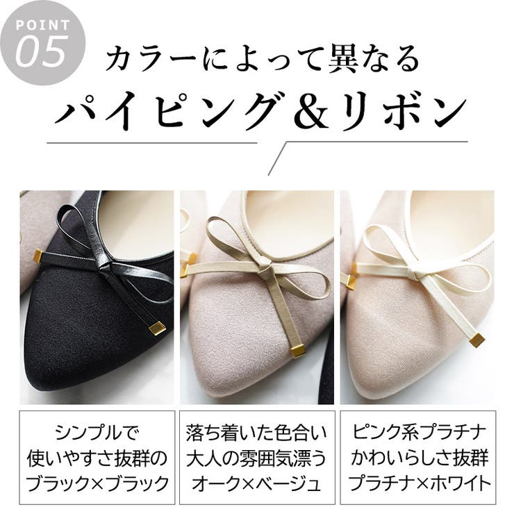 日本製 サテン バレエパンプス 晴雨兼用 レイン | SHOE FANTASY | 詳細画像10 