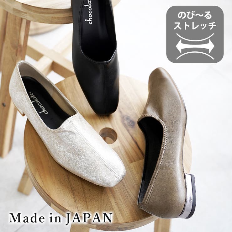 日本製 ストレッチ シンプル スリッポン ローヒール 幅広 | SHOE FANTASY | 詳細画像1 