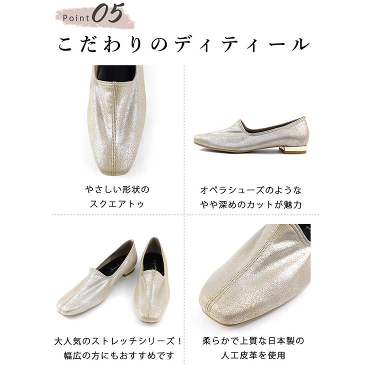 日本製 ストレッチ シンプル スリッポン ローヒール 幅広 | SHOE FANTASY | 詳細画像34 