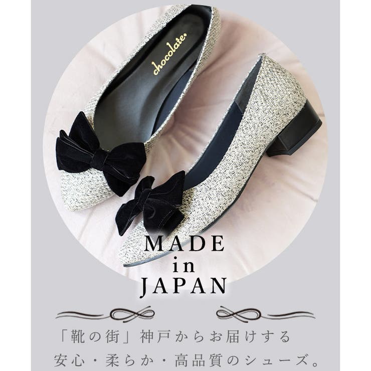 日本製 取り外し可能 2way リボン パンプス  晴雨兼用 レイン | SHOE FANTASY | 詳細画像7 