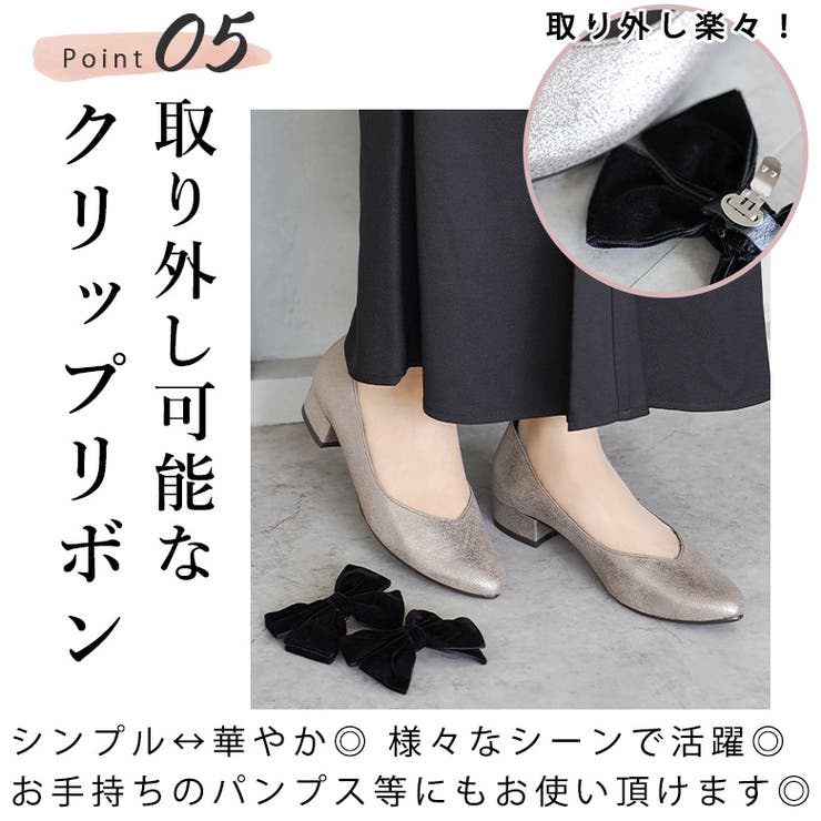 日本製 取り外し可能 2way リボン パンプス  晴雨兼用 レイン | SHOE FANTASY | 詳細画像12 