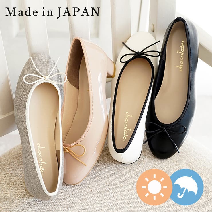 日本製 パイピング シンプル バレエシューズ 晴雨兼用 レイン | SHOE FANTASY | 詳細画像1 