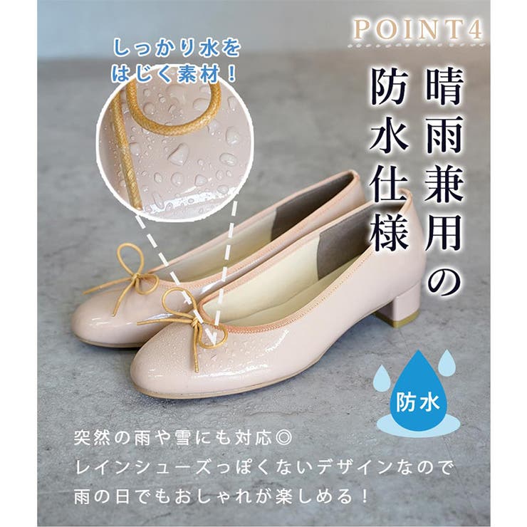 日本製 パイピング シンプル バレエシューズ 晴雨兼用 レイン | SHOE FANTASY | 詳細画像40 