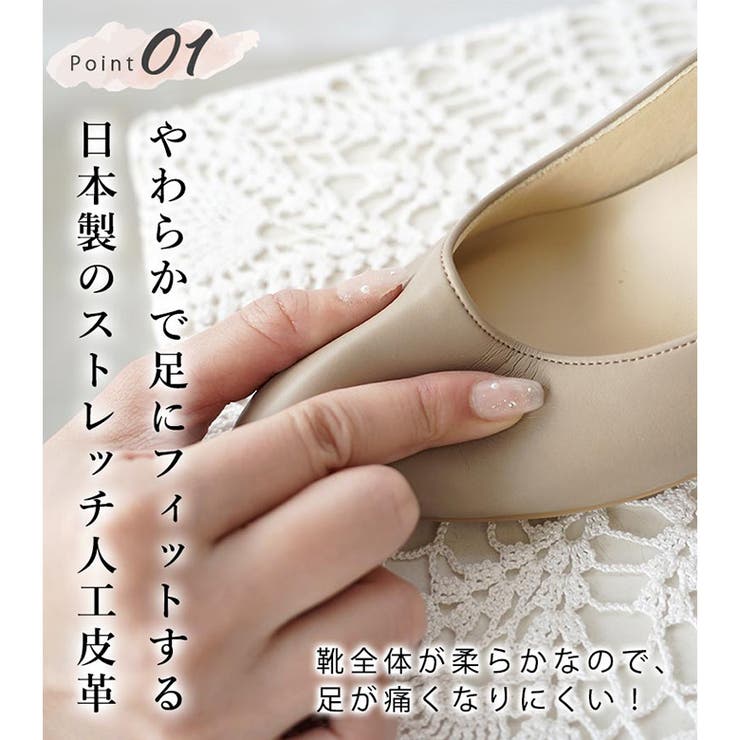 日本製 太ヒール ストレッチパンプス | SHOE FANTASY | 詳細画像3 
