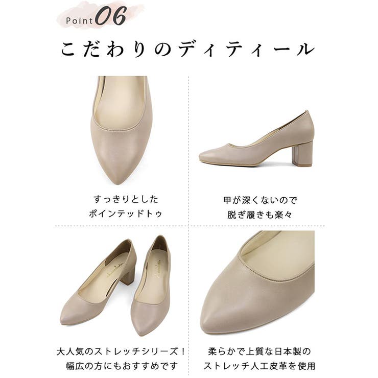 日本製 太ヒール ストレッチパンプス | SHOE FANTASY | 詳細画像9 