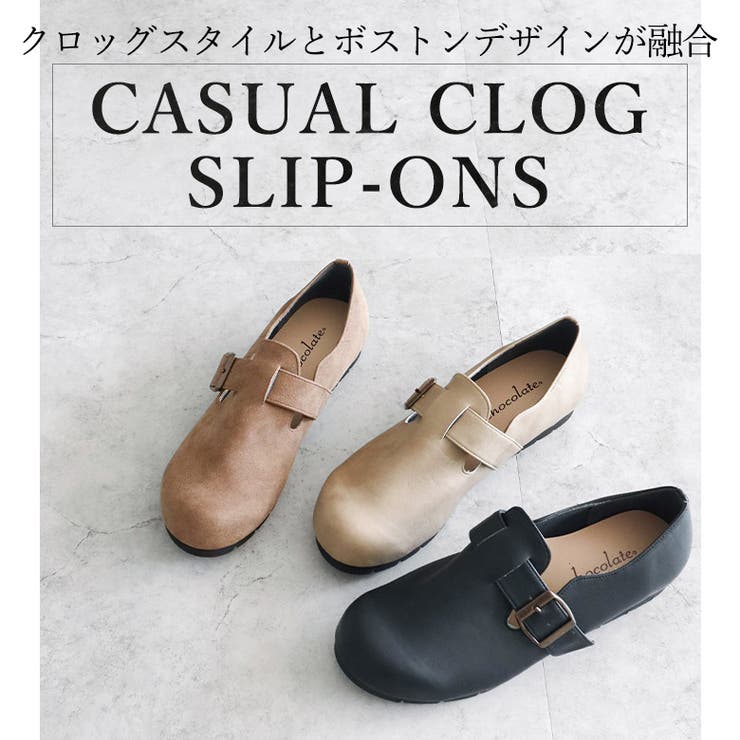 日本製 カジュアル クロッグ スリッポン  幅広 ゆったり | SHOE FANTASY | 詳細画像4 