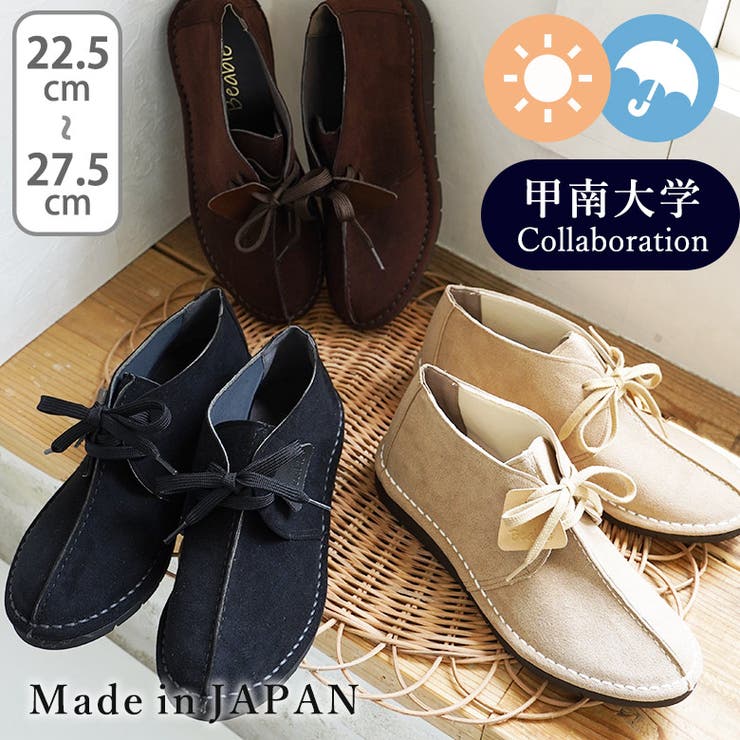 甲南大学コラボ ◇ 男女兼用 | SHOE FANTASY | 詳細画像1 