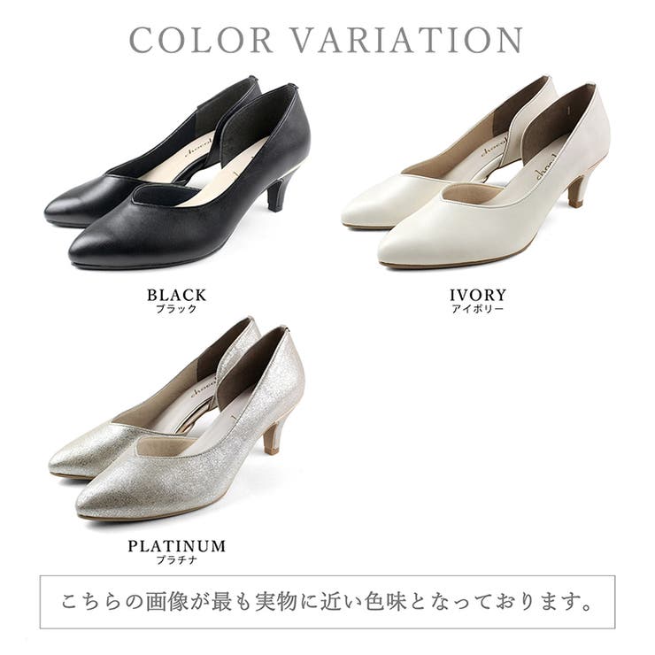 日本製 サイドオープン シンプル パンプス | SHOE FANTASY | 詳細画像2 