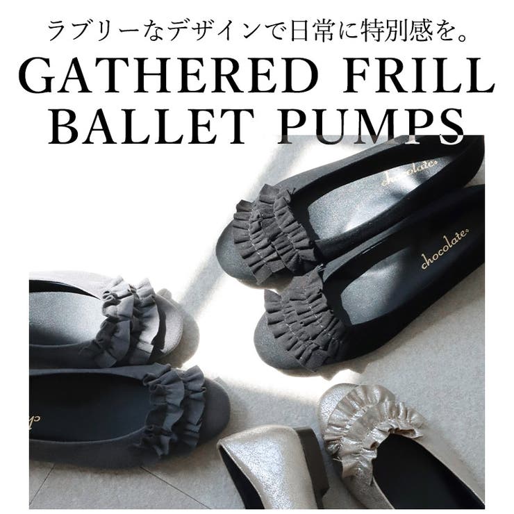 日本製 ラウンドトゥ フリル バレエパンプス ローヒール 幅広 | SHOE FANTASY | 詳細画像30 
