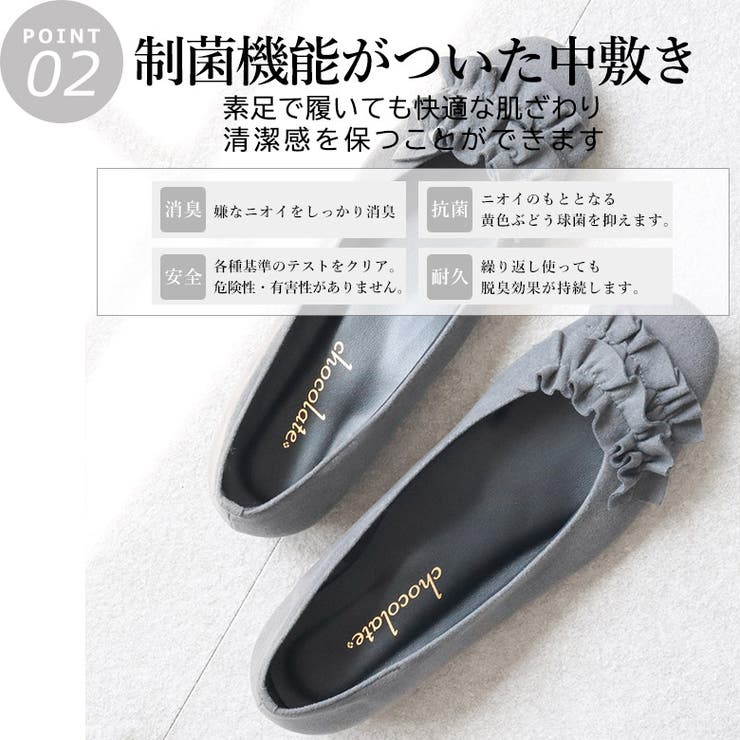 日本製 ラウンドトゥ フリル バレエパンプス ローヒール 幅広 | SHOE FANTASY | 詳細画像33 