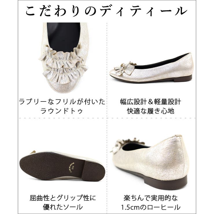 日本製 ラウンドトゥ フリル バレエパンプス ローヒール 幅広 | SHOE FANTASY | 詳細画像36 