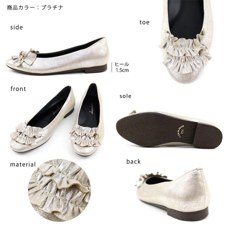 日本製 ラウンドトゥ フリル バレエパンプス ローヒール 幅広 | SHOE FANTASY | 詳細画像38 