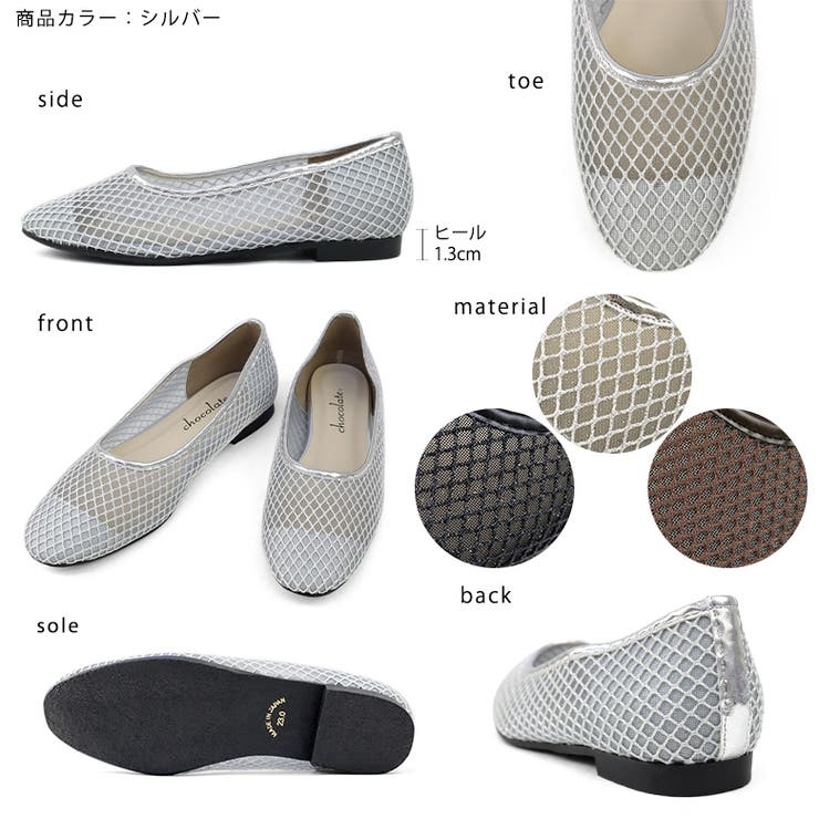 日本製 ラウンドトゥ メッシュ チュール パンプス フラット | SHOE FANTASY | 詳細画像3 