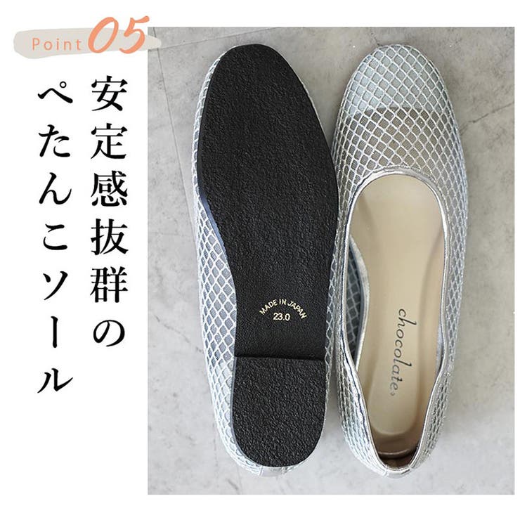 日本製 ラウンドトゥ メッシュ チュール パンプス フラット | SHOE FANTASY | 詳細画像8 