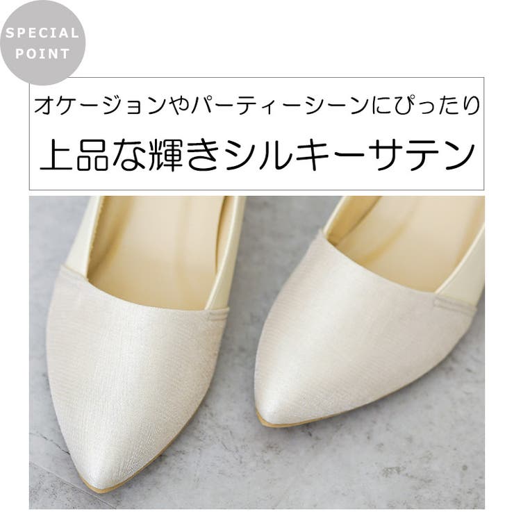日本製 サテン切り替え パンプス 晴雨兼用 レイン | SHOE FANTASY | 詳細画像12 