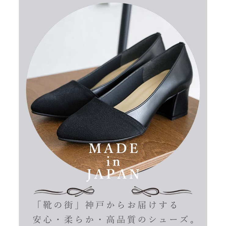日本製 サテン切り替え パンプス 晴雨兼用 レイン | SHOE FANTASY | 詳細画像3 