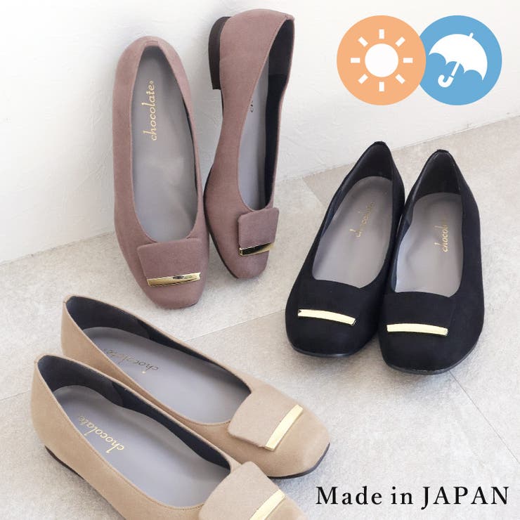 日本製 スクエアトゥ モチーフ付き フラットパンプス 晴雨兼用 レイン | SHOE FANTASY | 詳細画像1 