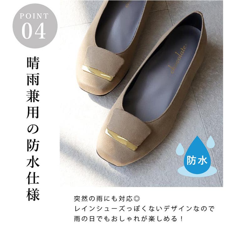 日本製 スクエアトゥ モチーフ付き フラットパンプス 晴雨兼用 レイン | SHOE FANTASY | 詳細画像33 