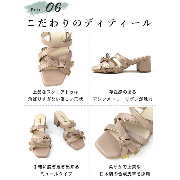 日本製 クロスベルト リボン ミュールサンダル | SHOE FANTASY | 詳細画像10 