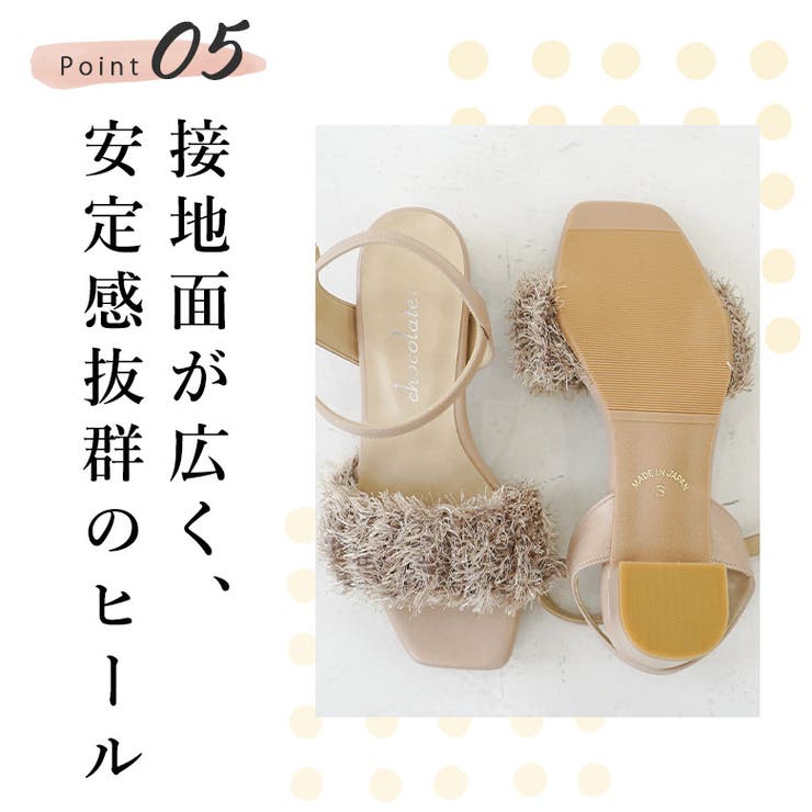 日本製 フリンジ シャガード サンダル  痛くない 柔らかい | SHOE FANTASY | 詳細画像15 