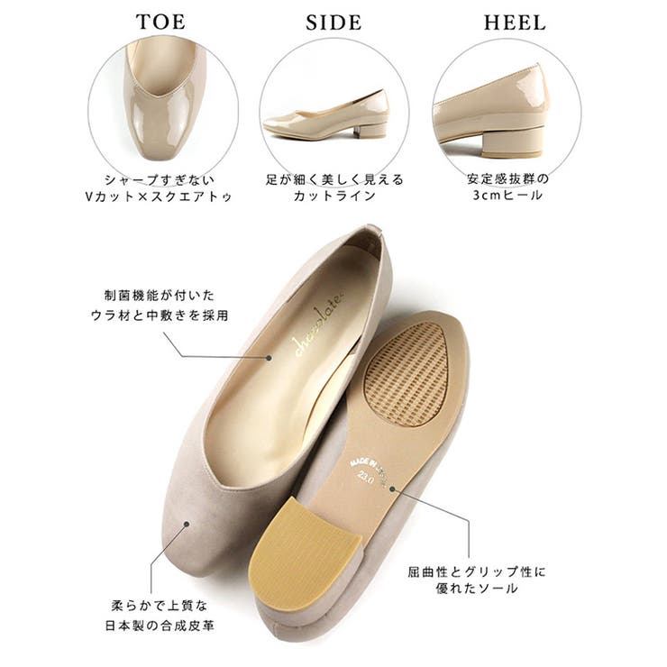 日本製 スクエアトゥ Ｖカットパンプス | SHOE FANTASY | 詳細画像14 