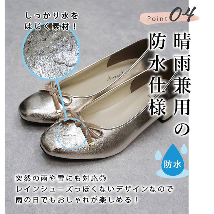 日本製 ベロアリボン ヒール バレエパンプス 晴雨兼用 レイン | SHOE FANTASY | 詳細画像38 